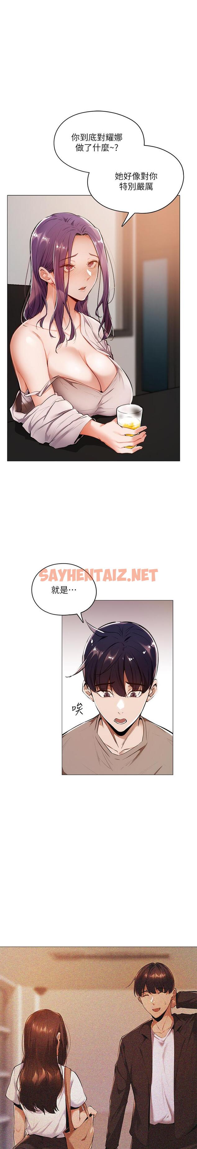 查看漫画還有空房嗎 - 第5話-兩人在飯廳偷偷續攤 - sayhentaiz.net中的496597图片