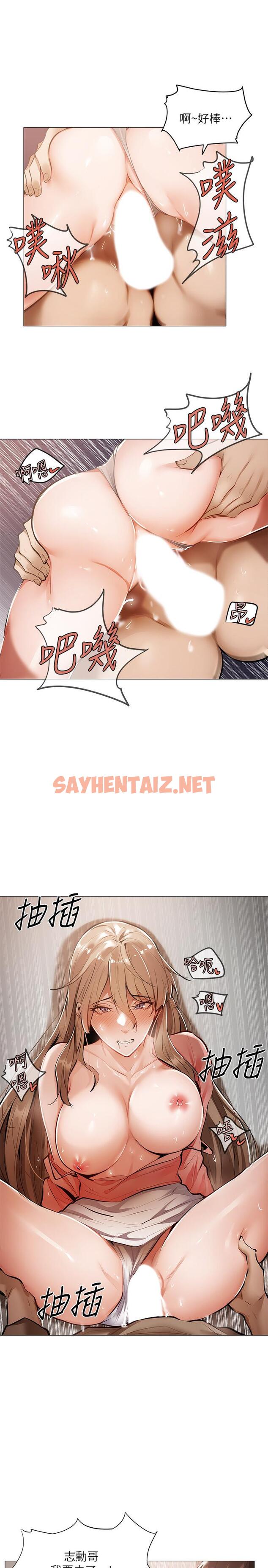 查看漫画還有空房嗎 - 第5話-兩人在飯廳偷偷續攤 - sayhentaiz.net中的496611图片