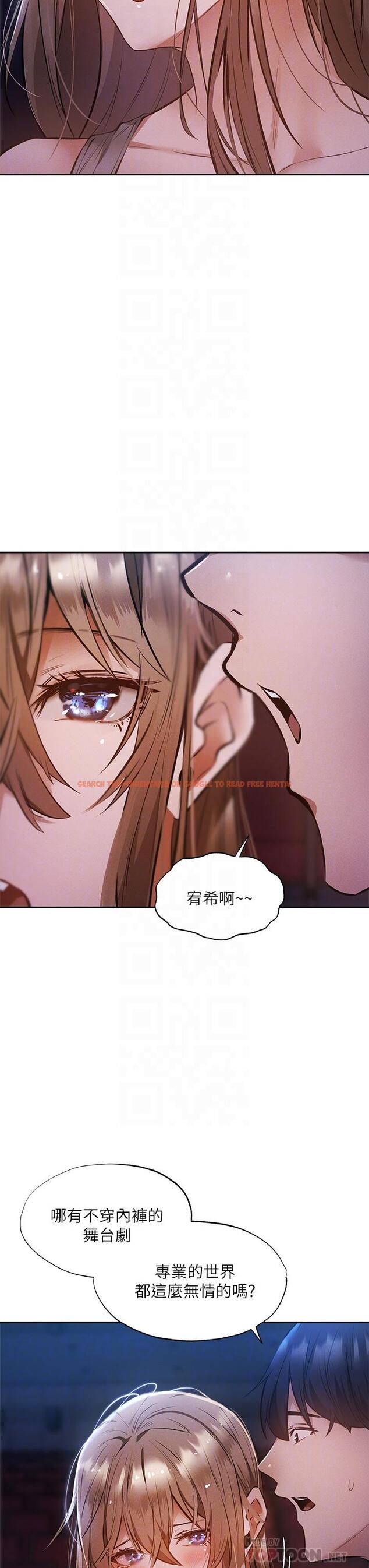 查看漫画還有空房嗎 - 第50話-用愛愛消除心魔 - tymanga.com中的764212图片