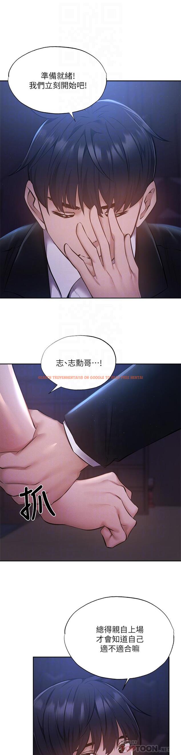 查看漫画還有空房嗎 - 第50話-用愛愛消除心魔 - tymanga.com中的764218图片