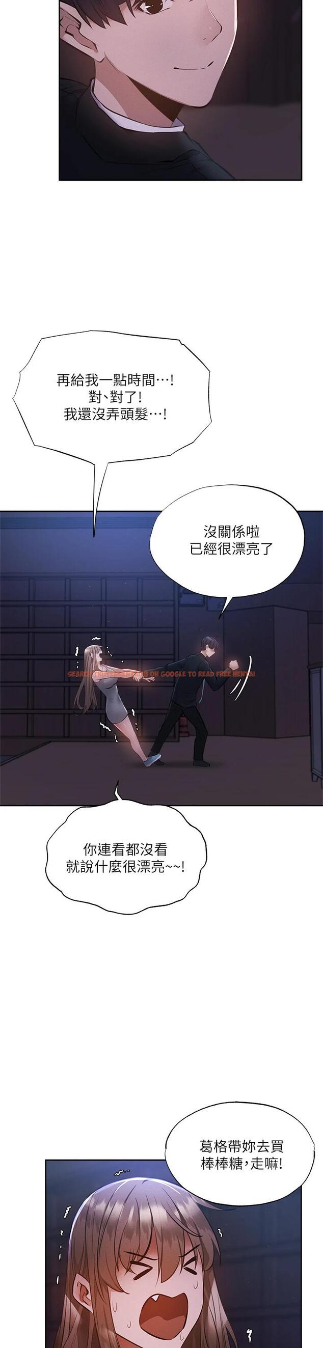 查看漫画還有空房嗎 - 第50話-用愛愛消除心魔 - tymanga.com中的764219图片