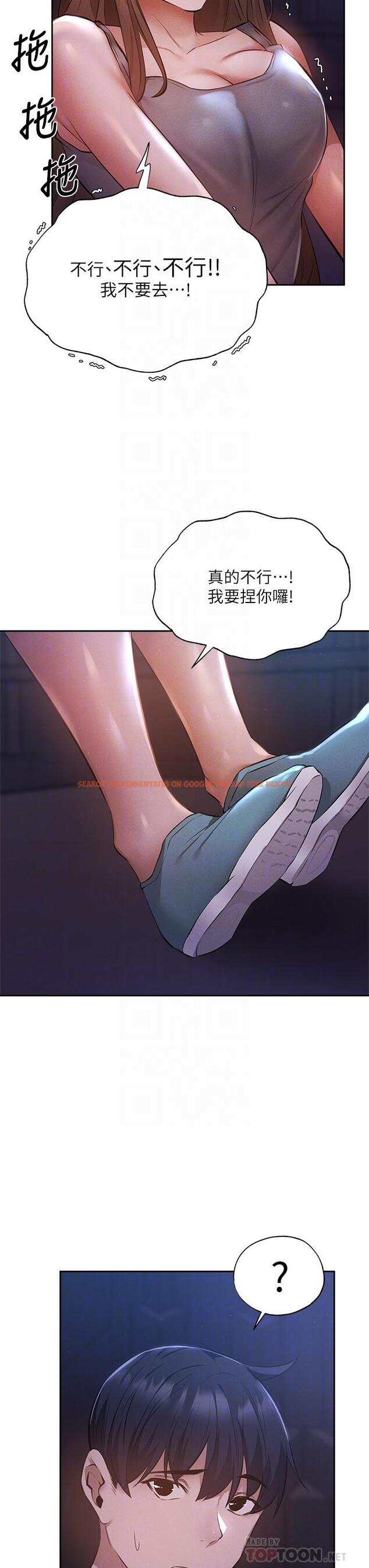 查看漫画還有空房嗎 - 第50話-用愛愛消除心魔 - tymanga.com中的764220图片