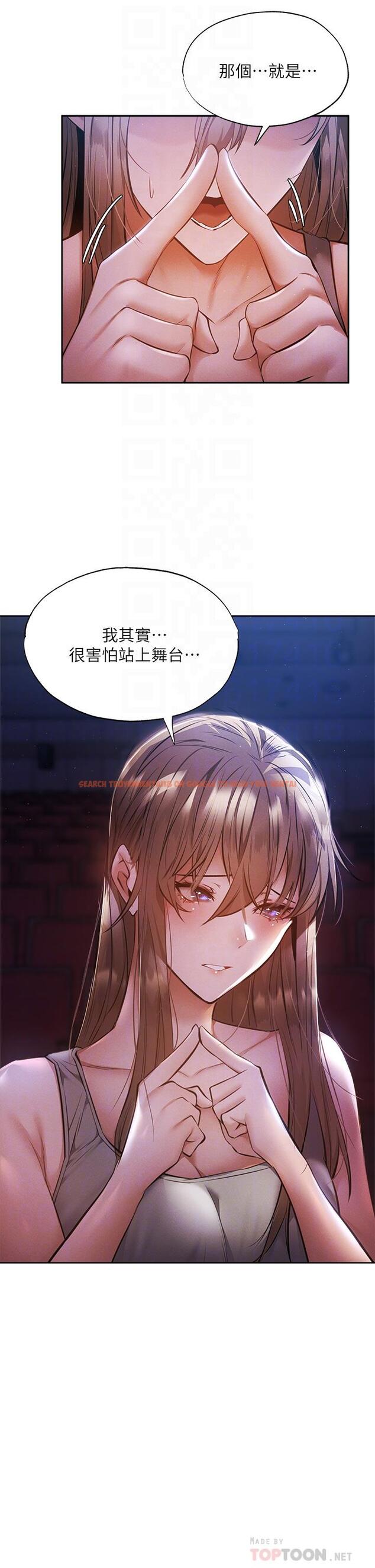查看漫画還有空房嗎 - 第50話-用愛愛消除心魔 - tymanga.com中的764222图片