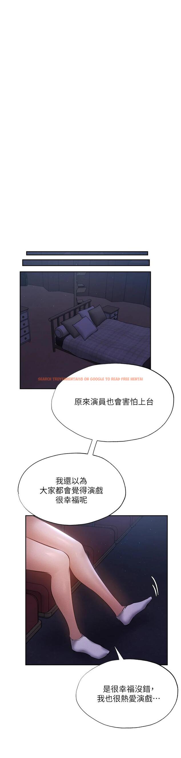 查看漫画還有空房嗎 - 第50話-用愛愛消除心魔 - tymanga.com中的764223图片