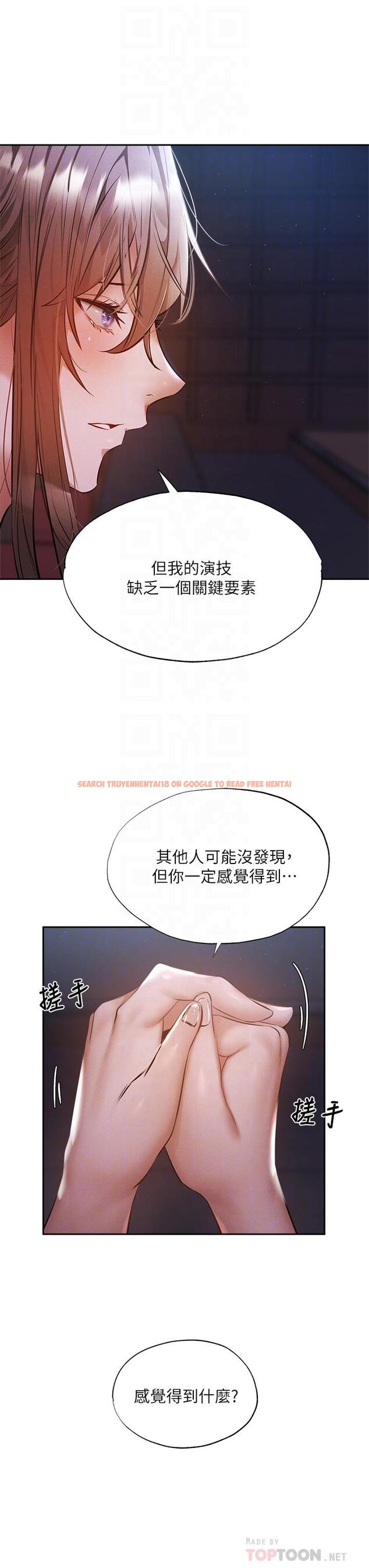 查看漫画還有空房嗎 - 第50話-用愛愛消除心魔 - tymanga.com中的764224图片