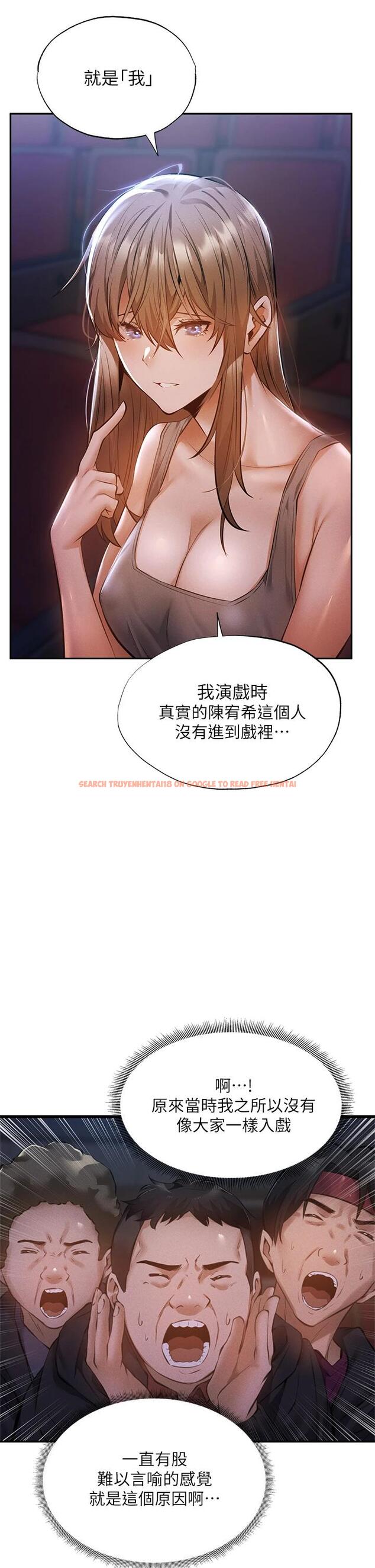 查看漫画還有空房嗎 - 第50話-用愛愛消除心魔 - tymanga.com中的764226图片