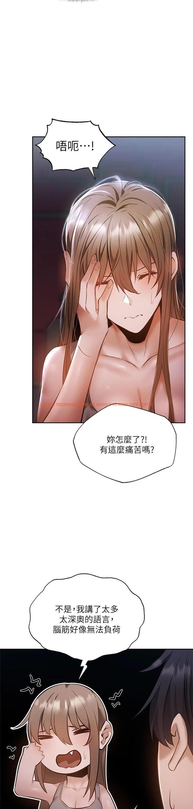 查看漫画還有空房嗎 - 第50話-用愛愛消除心魔 - tymanga.com中的764227图片