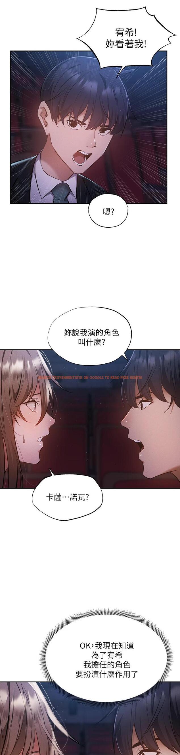 查看漫画還有空房嗎 - 第50話-用愛愛消除心魔 - tymanga.com中的764230图片