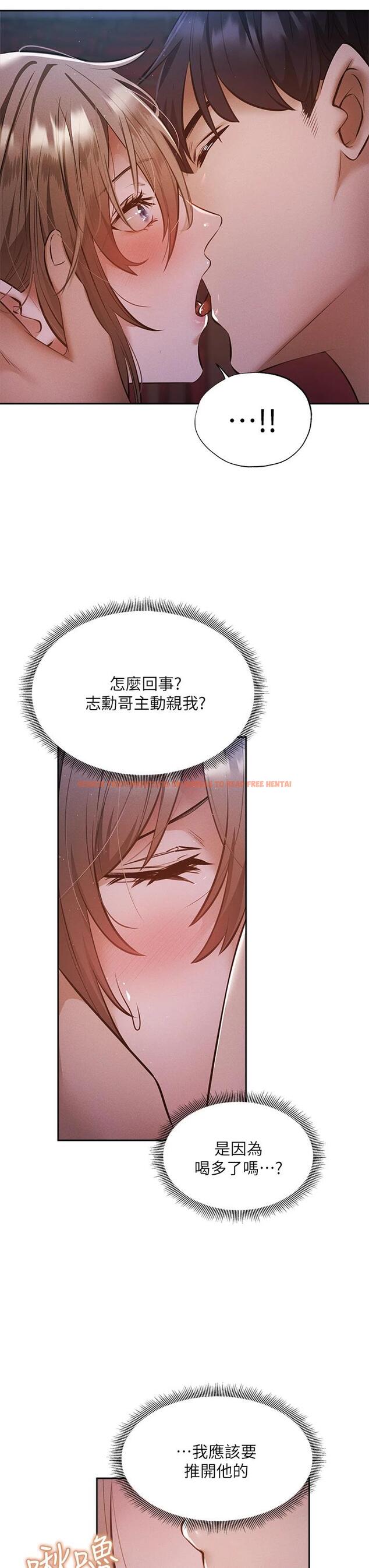 查看漫画還有空房嗎 - 第50話-用愛愛消除心魔 - tymanga.com中的764232图片