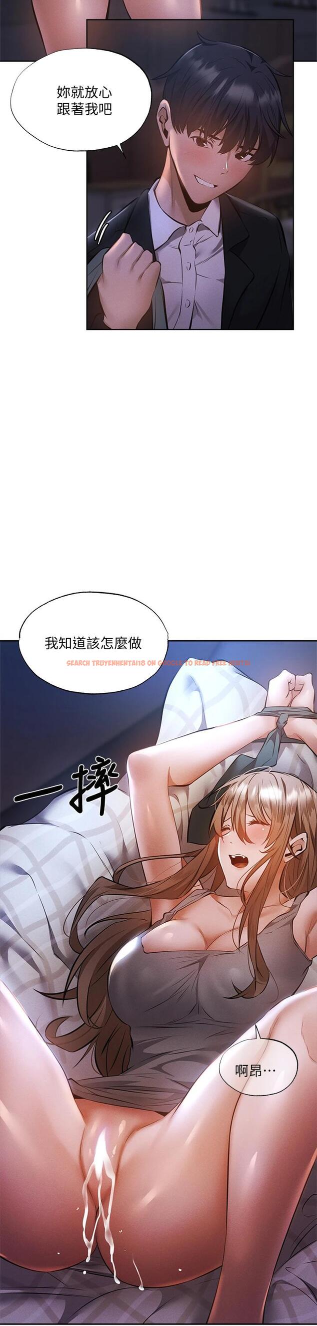 查看漫画還有空房嗎 - 第50話-用愛愛消除心魔 - tymanga.com中的764246图片