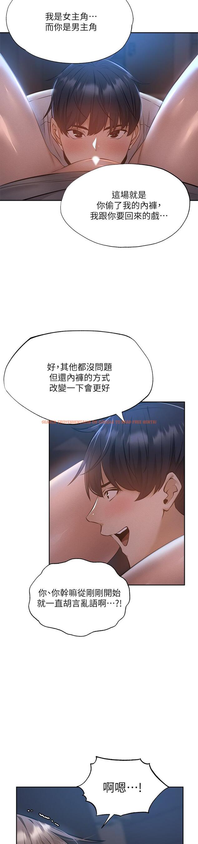 查看漫画還有空房嗎 - 第51話-因被綁在舞台上而興奮 - tymanga.com中的796458图片