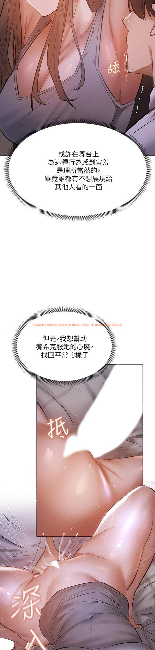 查看漫画還有空房嗎 - 第51話-因被綁在舞台上而興奮 - tymanga.com中的796475图片