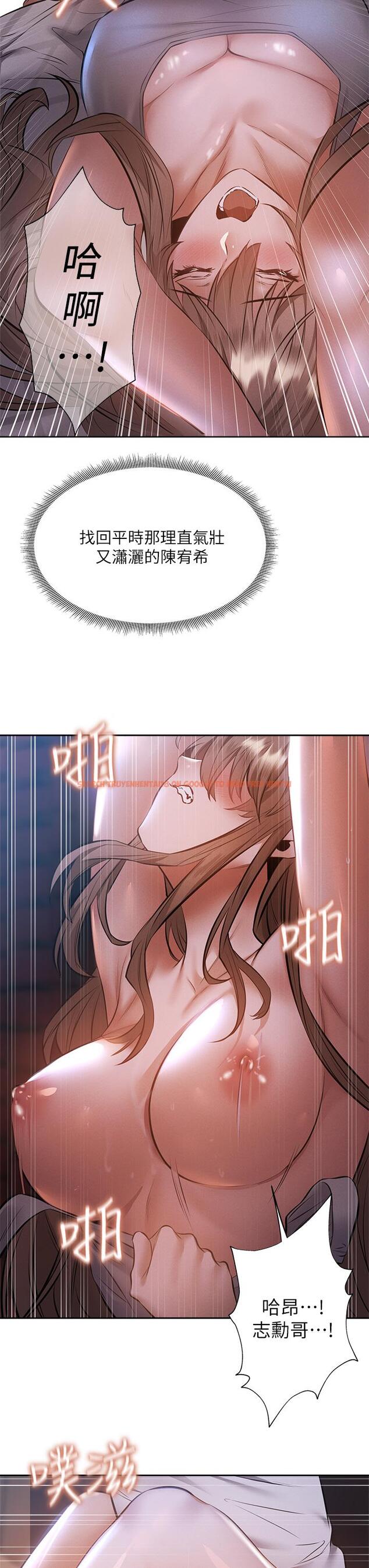 查看漫画還有空房嗎 - 第51話-因被綁在舞台上而興奮 - tymanga.com中的796476图片