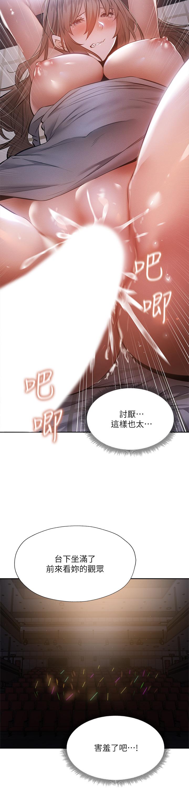 查看漫画還有空房嗎 - 第51話-因被綁在舞台上而興奮 - tymanga.com中的796479图片