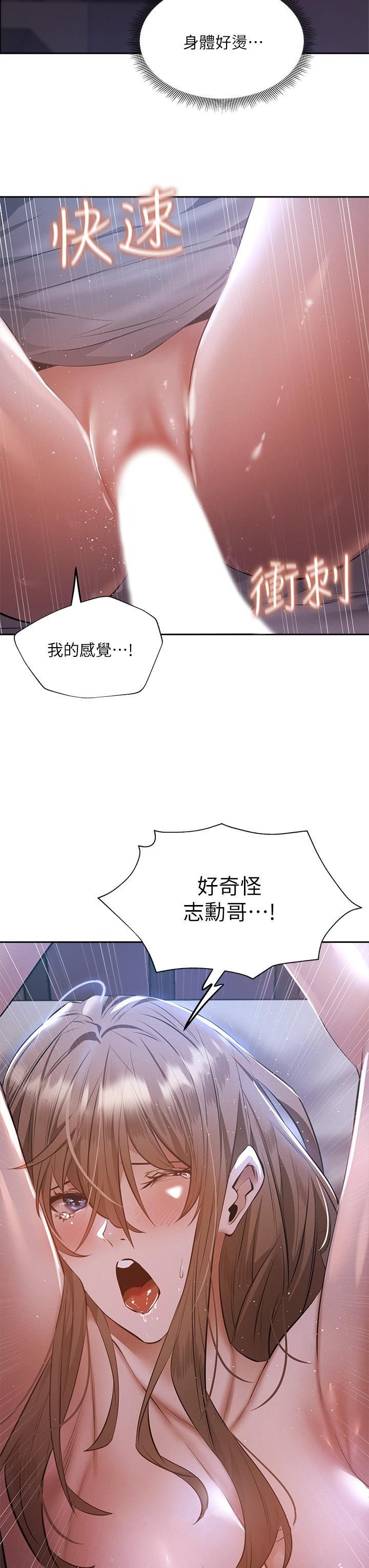 查看漫画還有空房嗎 - 第51話-因被綁在舞台上而興奮 - tymanga.com中的796484图片