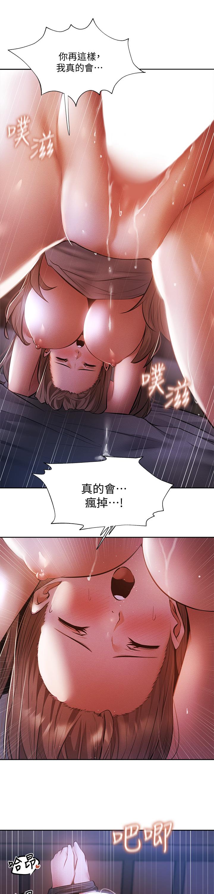 查看漫画還有空房嗎 - 第52話-我也喜歡粗暴的你 - tymanga.com中的798502图片