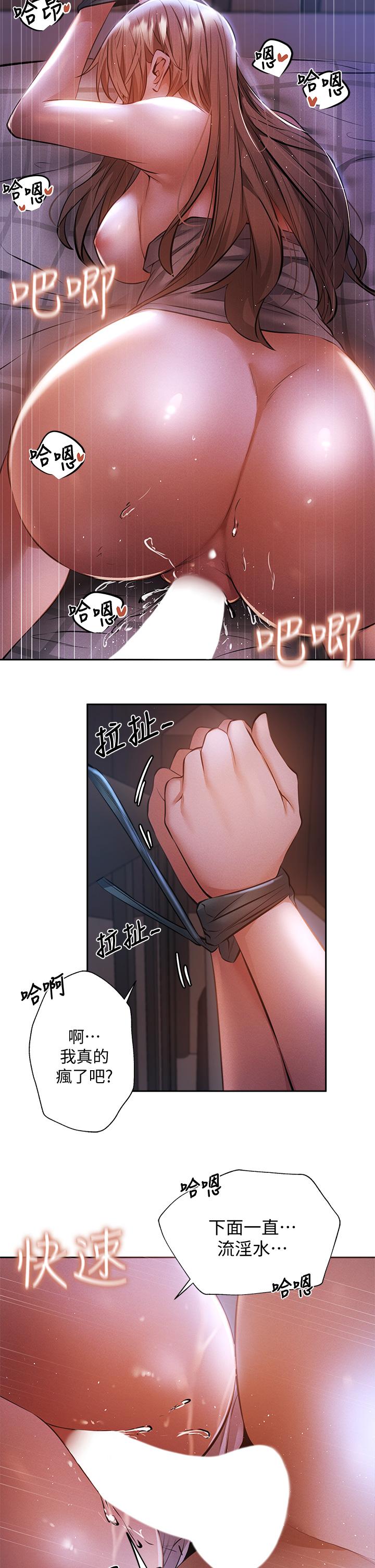查看漫画還有空房嗎 - 第52話-我也喜歡粗暴的你 - tymanga.com中的798503图片