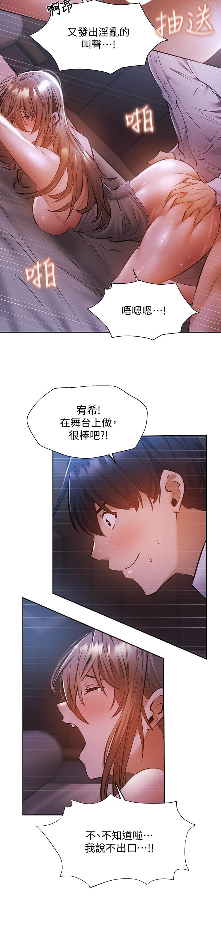 查看漫画還有空房嗎 - 第52話-我也喜歡粗暴的你 - tymanga.com中的798504图片