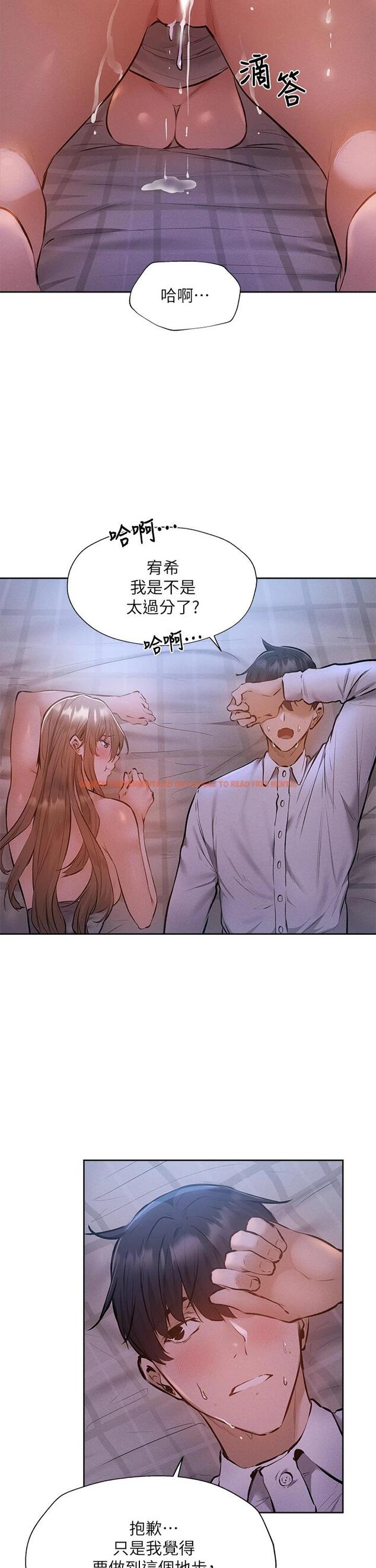 查看漫画還有空房嗎 - 第53话-用性爱战胜舞台恐惧症 - tymanga.com中的801029图片