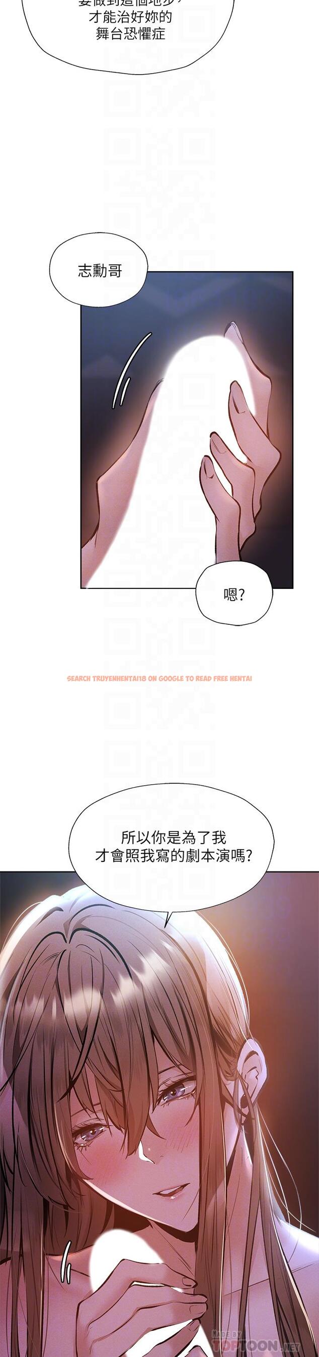 查看漫画還有空房嗎 - 第53话-用性爱战胜舞台恐惧症 - tymanga.com中的801030图片