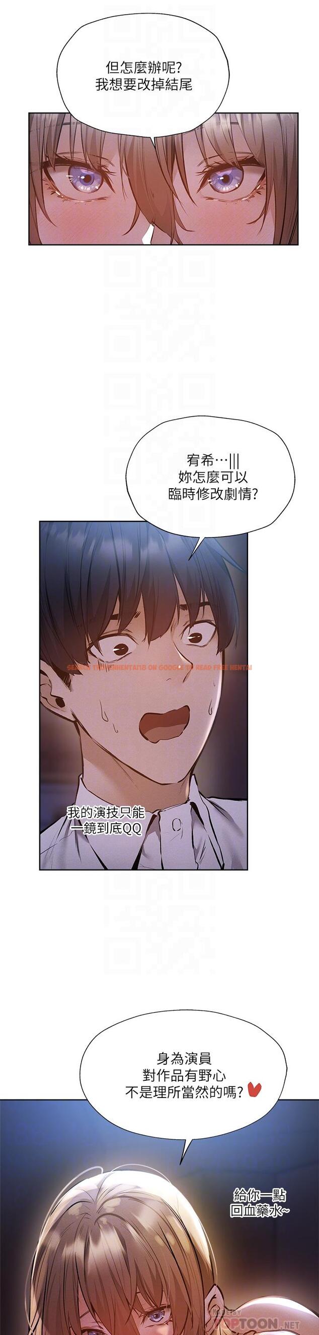 查看漫画還有空房嗎 - 第53话-用性爱战胜舞台恐惧症 - tymanga.com中的801032图片