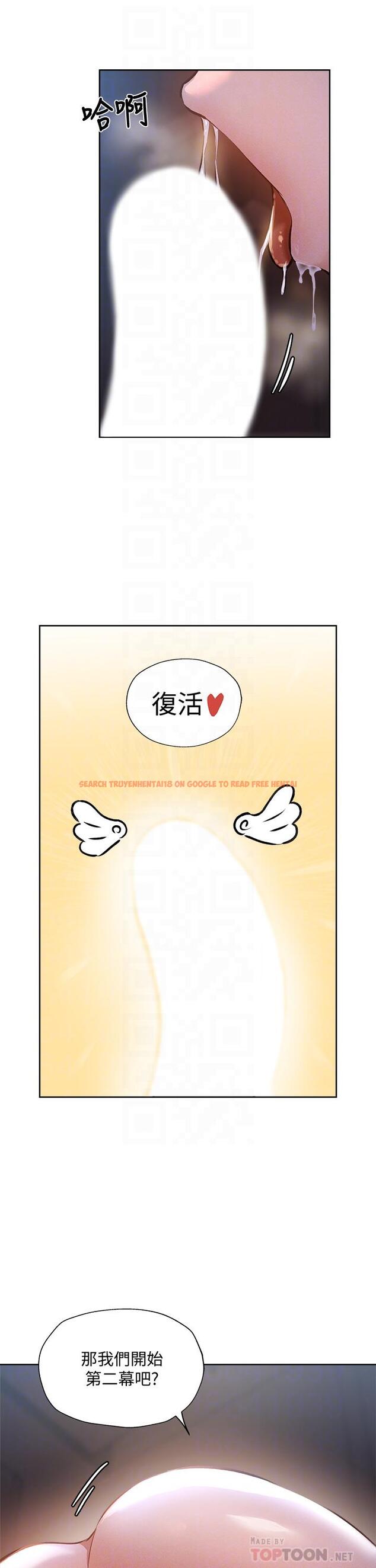查看漫画還有空房嗎 - 第53话-用性爱战胜舞台恐惧症 - tymanga.com中的801036图片