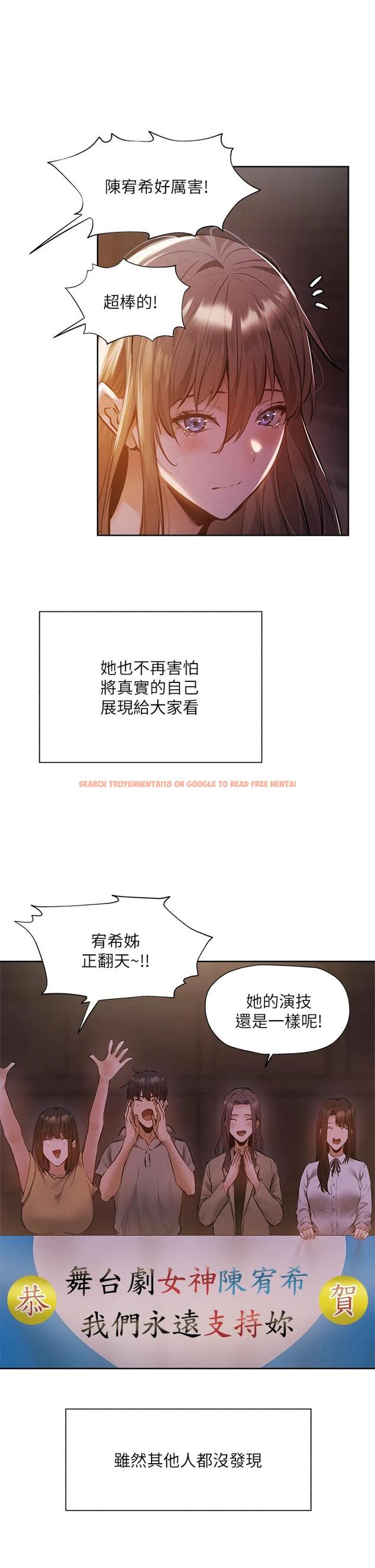 查看漫画還有空房嗎 - 第53话-用性爱战胜舞台恐惧症 - tymanga.com中的801047图片