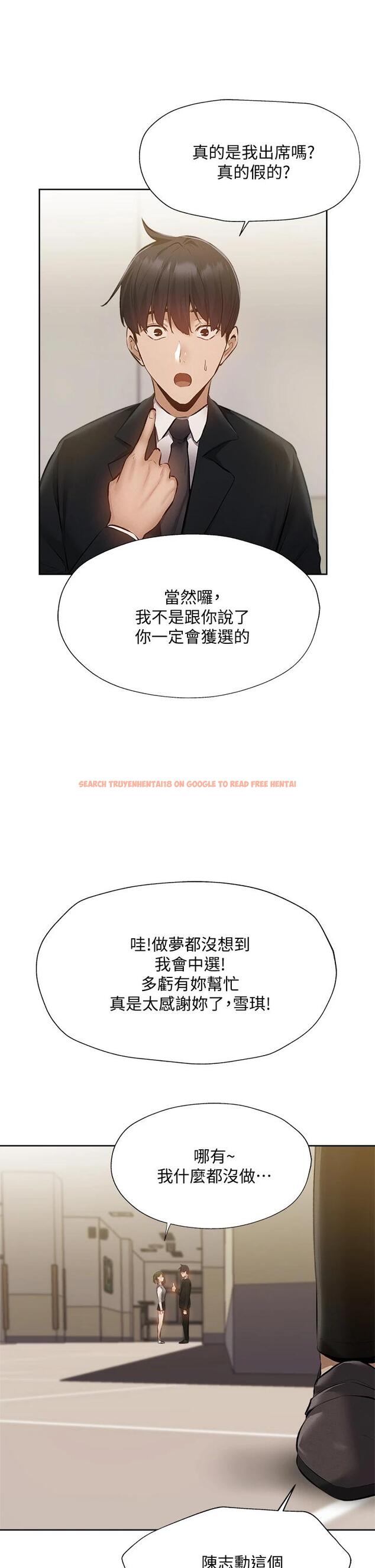 查看漫画還有空房嗎 - 第53话-用性爱战胜舞台恐惧症 - tymanga.com中的801054图片