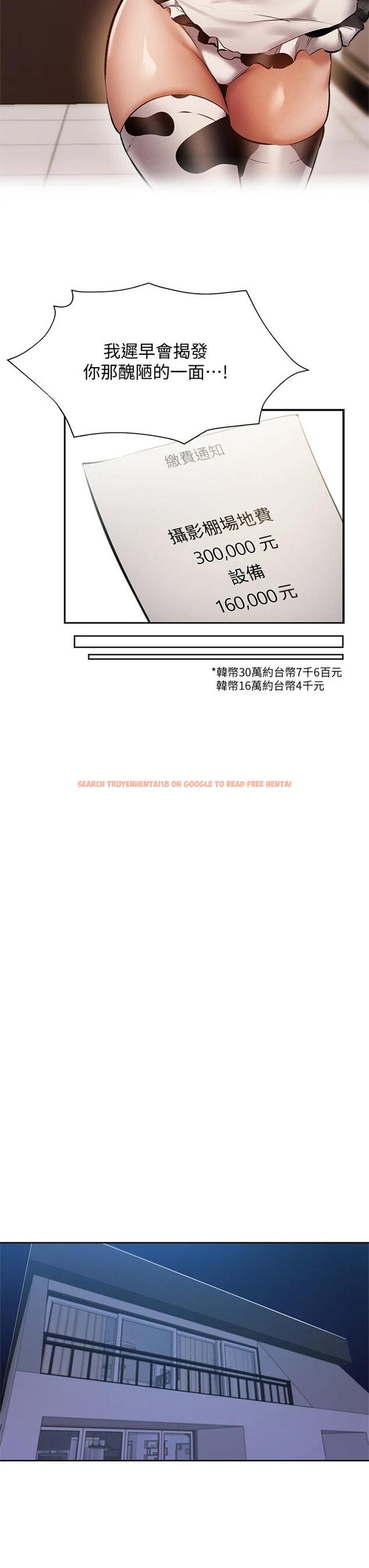 查看漫画還有空房嗎 - 第53话-用性爱战胜舞台恐惧症 - tymanga.com中的801056图片