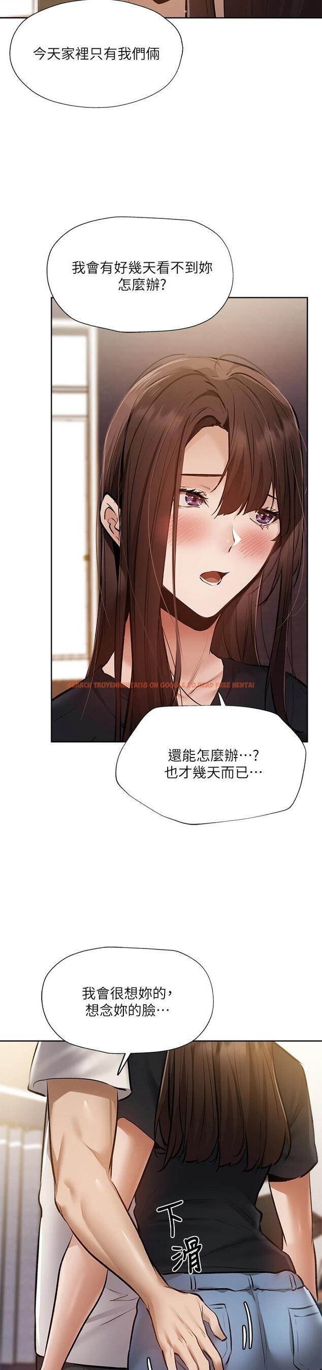 查看漫画還有空房嗎 - 第53话-用性爱战胜舞台恐惧症 - tymanga.com中的801060图片