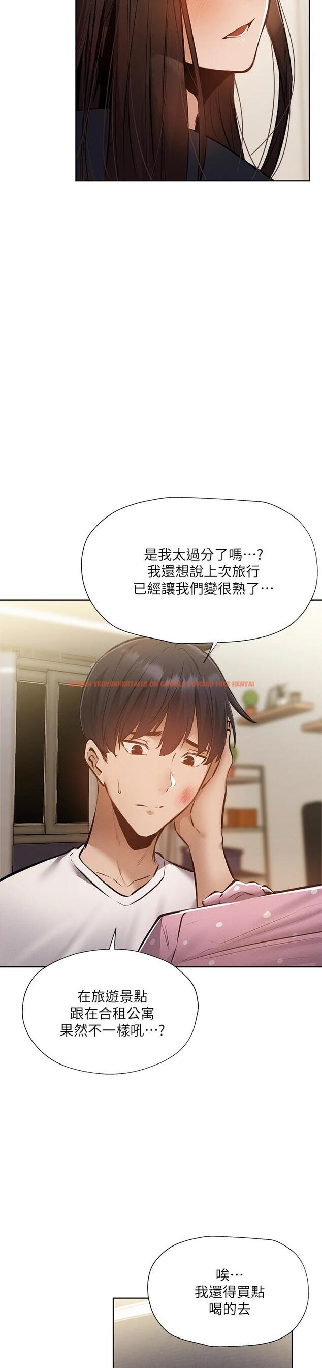 查看漫画還有空房嗎 - 第53话-用性爱战胜舞台恐惧症 - tymanga.com中的801064图片