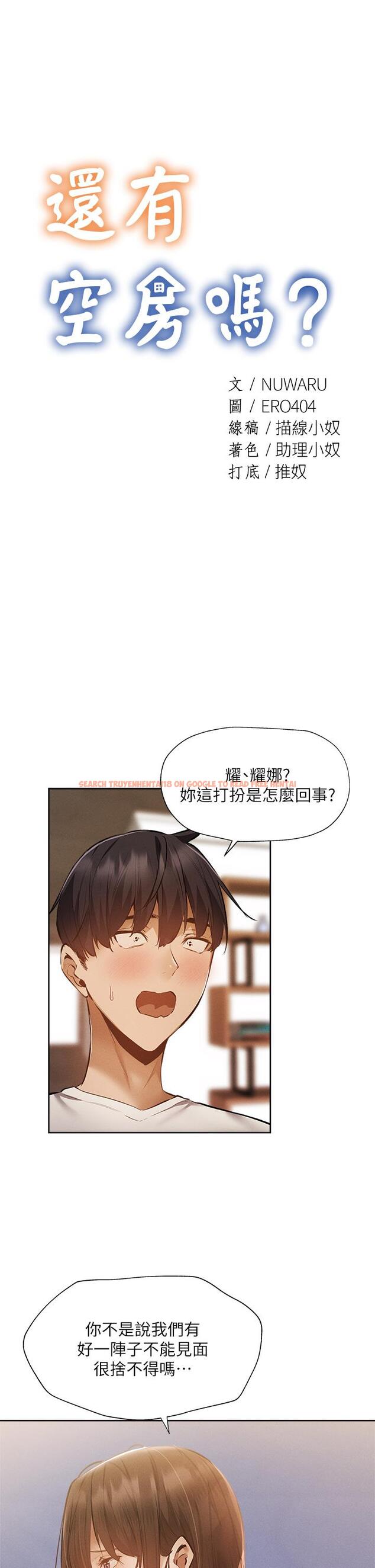 查看漫画還有空房嗎 - 第54話-不要只顧著舔我小穴 - tymanga.com中的802981图片