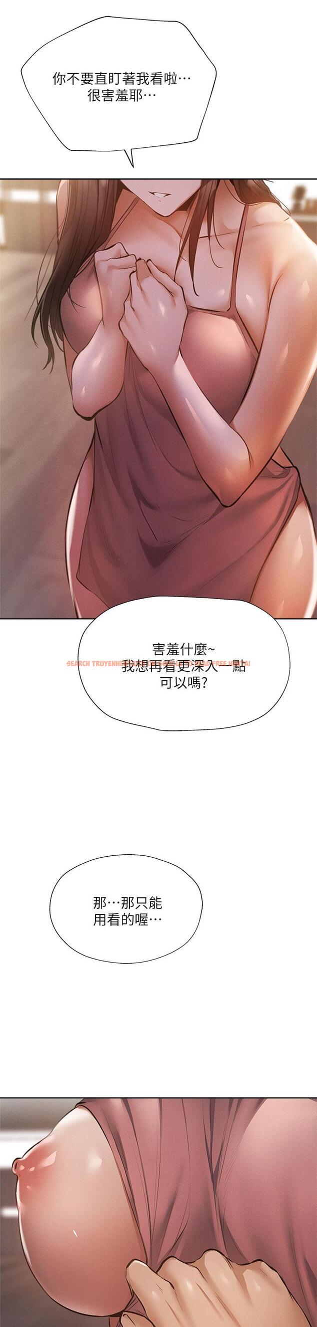 查看漫画還有空房嗎 - 第54話-不要只顧著舔我小穴 - tymanga.com中的802985图片
