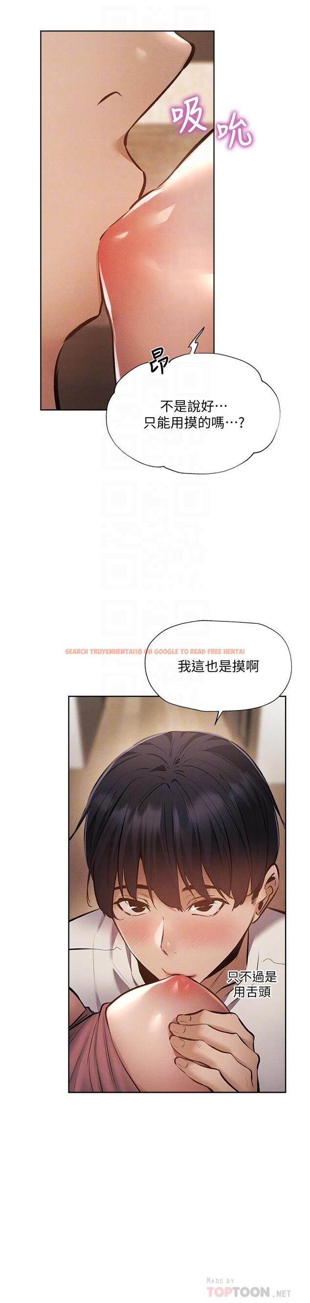 查看漫画還有空房嗎 - 第54話-不要只顧著舔我小穴 - tymanga.com中的802990图片