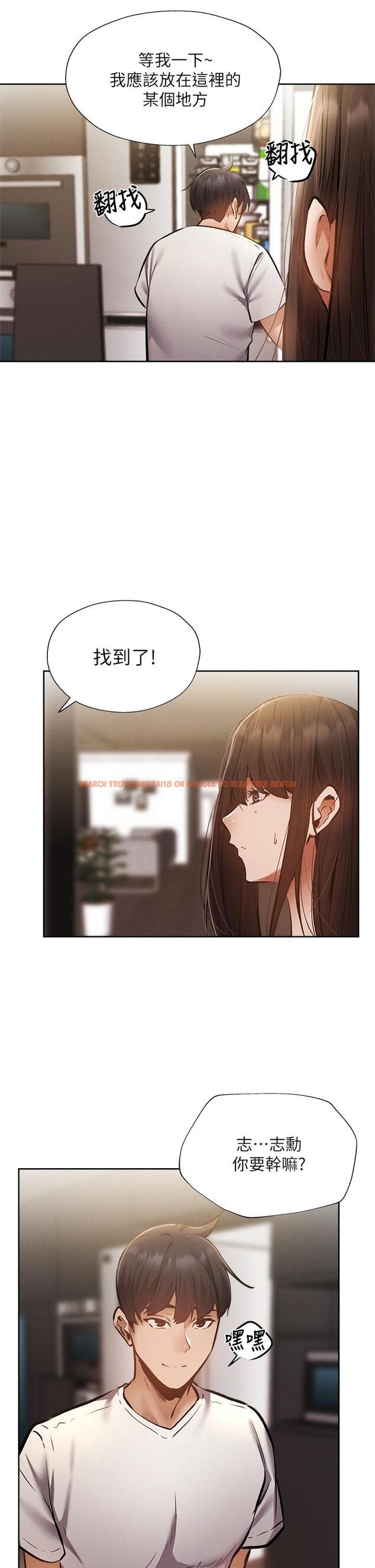 查看漫画還有空房嗎 - 第54話-不要只顧著舔我小穴 - tymanga.com中的802999图片
