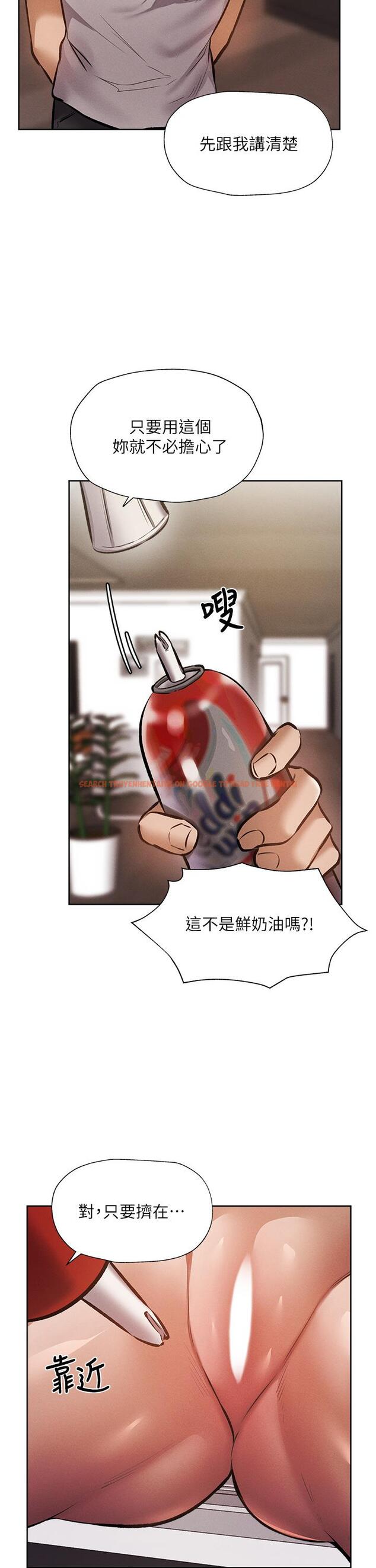 查看漫画還有空房嗎 - 第54話-不要只顧著舔我小穴 - tymanga.com中的803000图片