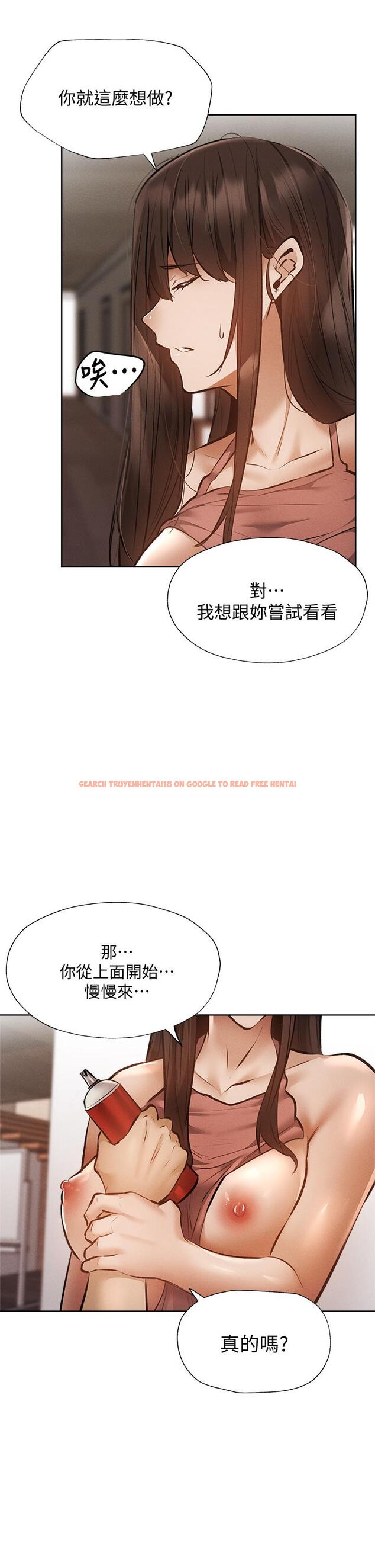 查看漫画還有空房嗎 - 第54話-不要只顧著舔我小穴 - tymanga.com中的803003图片