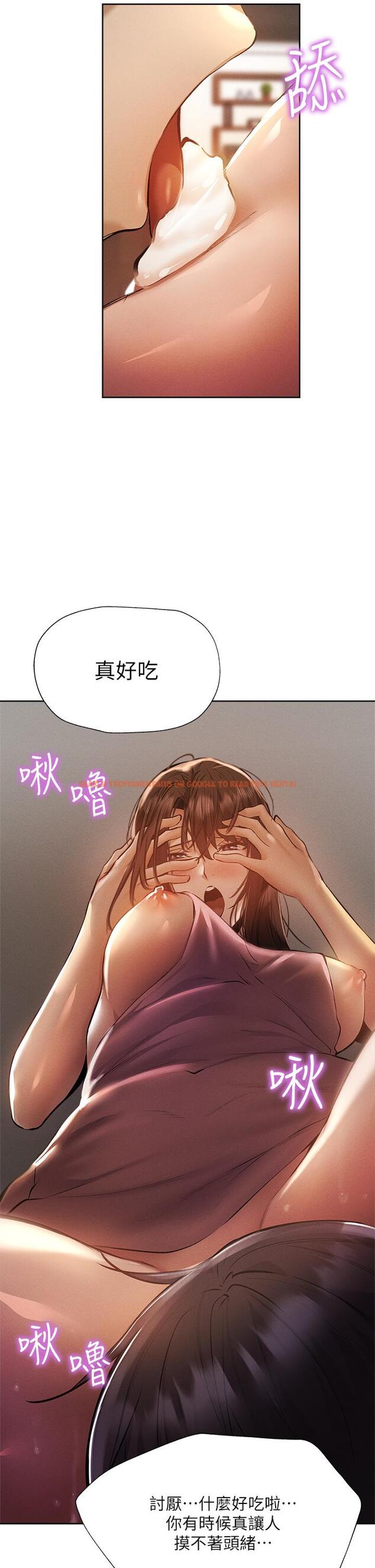查看漫画還有空房嗎 - 第54話-不要只顧著舔我小穴 - tymanga.com中的803007图片