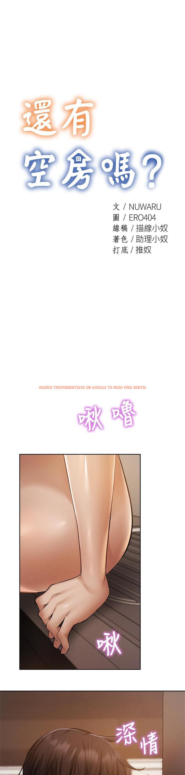 查看漫画還有空房嗎 - 第55話-別鬧了，繼續插我 - tymanga.com中的805355图片