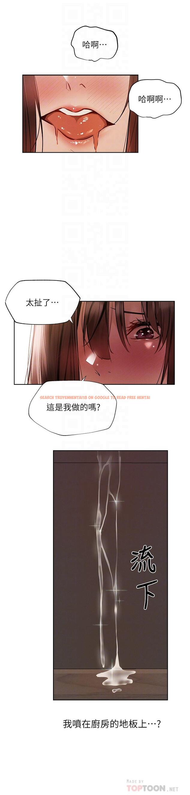 查看漫画還有空房嗎 - 第55話-別鬧了，繼續插我 - tymanga.com中的805366图片
