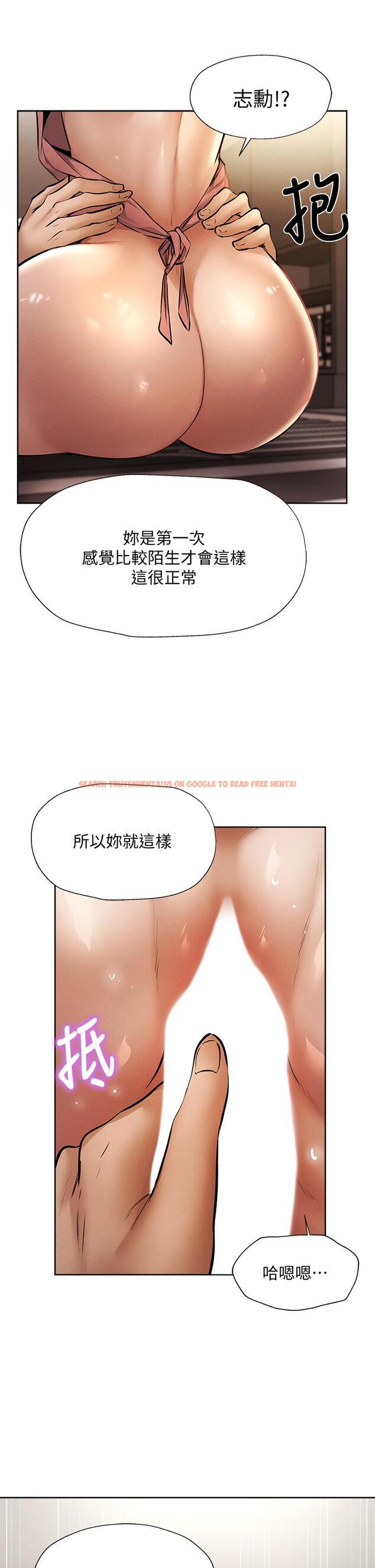 查看漫画還有空房嗎 - 第55話-別鬧了，繼續插我 - tymanga.com中的805369图片