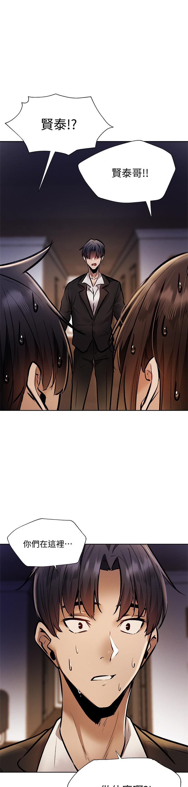 查看漫画還有空房嗎 - 第55話-別鬧了，繼續插我 - tymanga.com中的805389图片