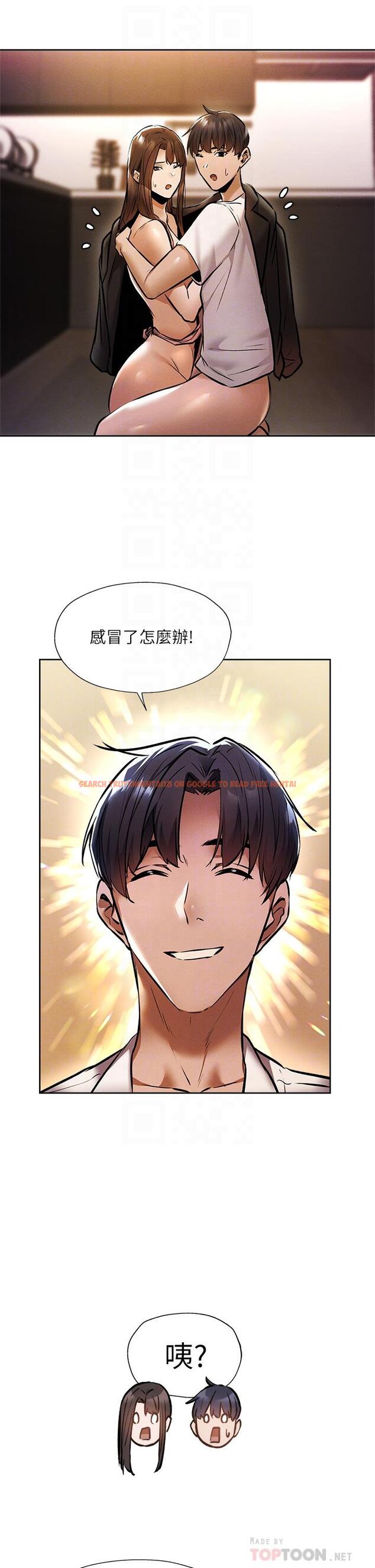 查看漫画還有空房嗎 - 第56話-巨乳跟著火車搖晃 - tymanga.com中的809997图片
