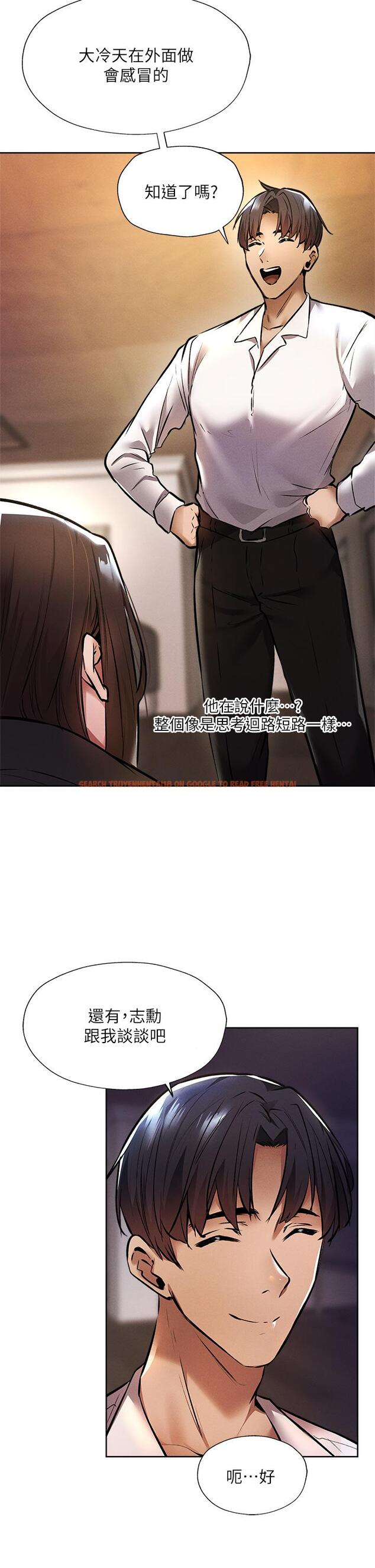 查看漫画還有空房嗎 - 第56話-巨乳跟著火車搖晃 - tymanga.com中的809998图片
