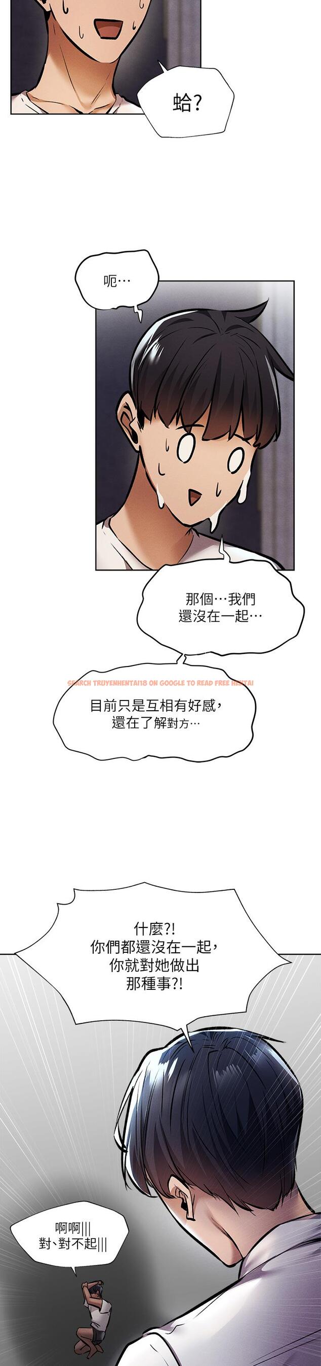 查看漫画還有空房嗎 - 第56話-巨乳跟著火車搖晃 - tymanga.com中的810002图片