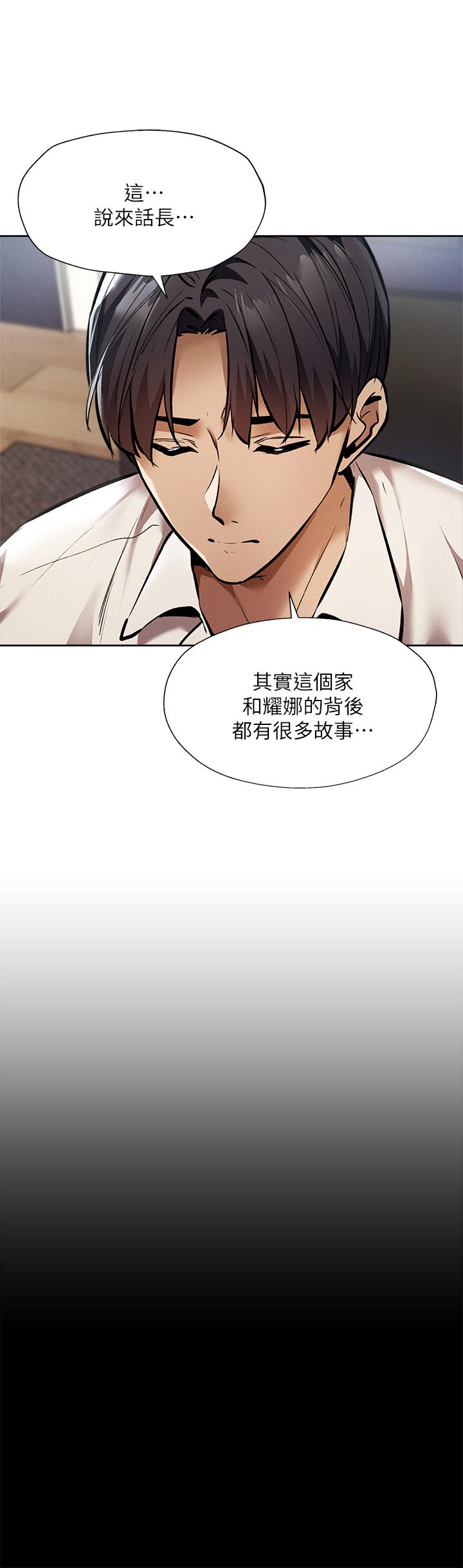 查看漫画還有空房嗎 - 第56話-巨乳跟著火車搖晃 - tymanga.com中的810006图片