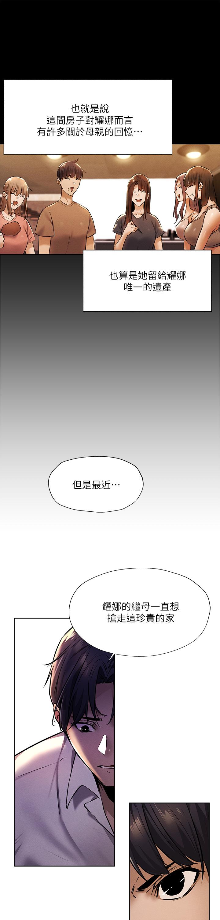 查看漫画還有空房嗎 - 第56話-巨乳跟著火車搖晃 - tymanga.com中的810011图片