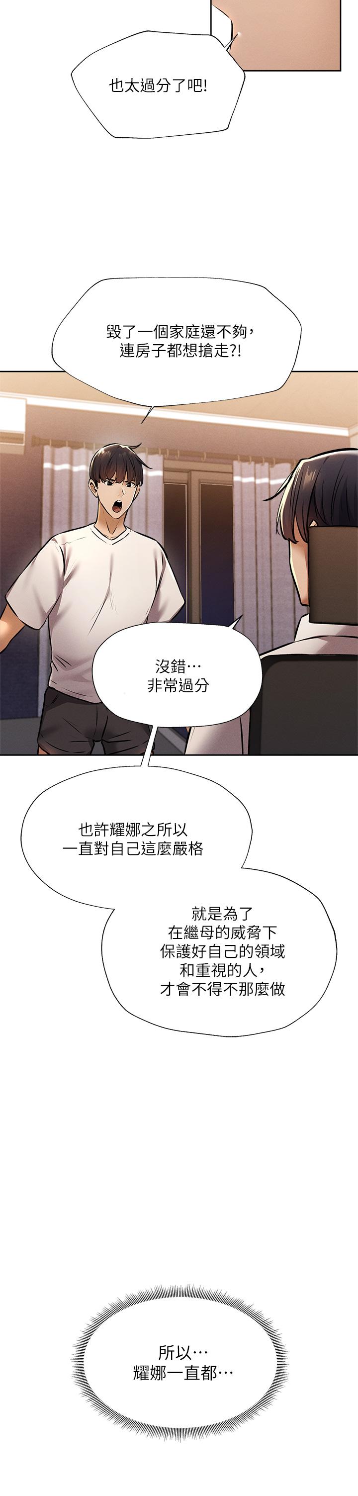 查看漫画還有空房嗎 - 第56話-巨乳跟著火車搖晃 - tymanga.com中的810012图片