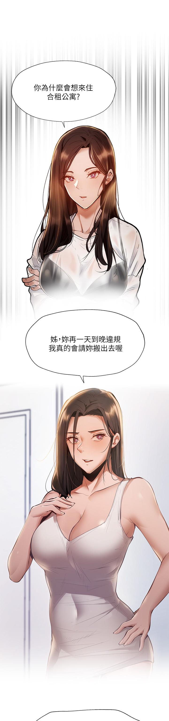 查看漫画還有空房嗎 - 第56話-巨乳跟著火車搖晃 - tymanga.com中的810013图片