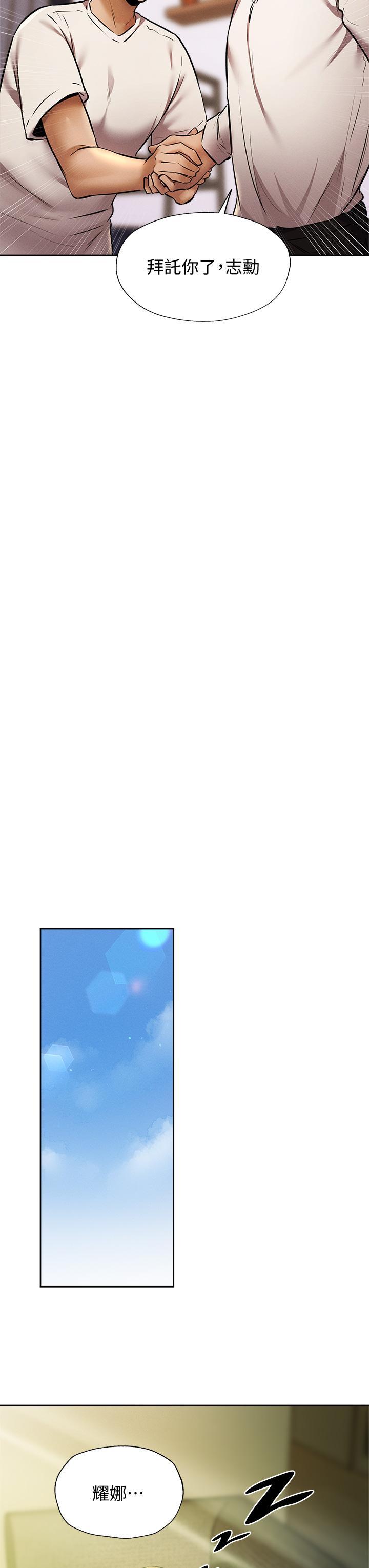 查看漫画還有空房嗎 - 第56話-巨乳跟著火車搖晃 - tymanga.com中的810017图片